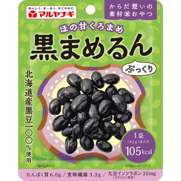 [ だいずデイズ 公式 ] 蒸し黒豆 ほの甘くろまめ【 黒まめるん42ｇ1箱（10袋入） 】黒豆 黒...