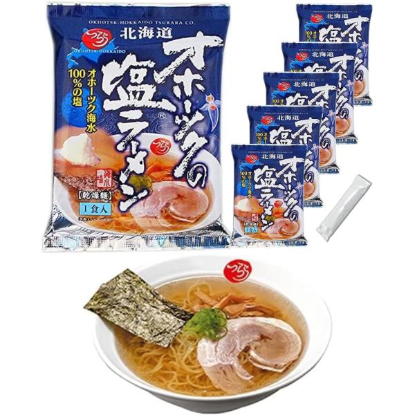 オホーツクの塩ラーメン マツコの知らない世界で絶賛 低脂質わずか4.2g 手拭き付き 6袋セット