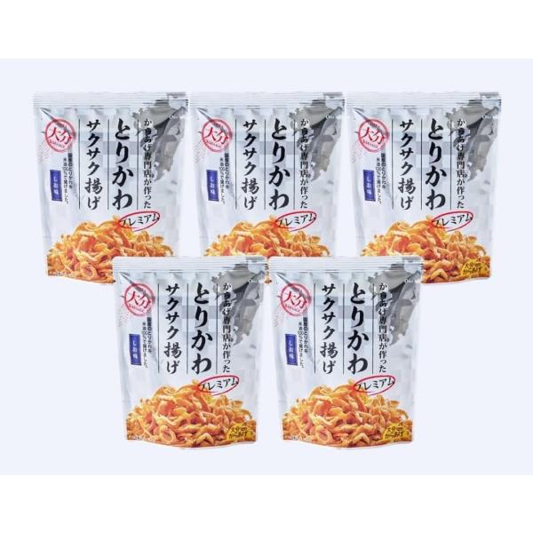 大分からあげ プレミアム とりかわサクサク揚げ しお味(30g×5袋) 【公式】ポッポおじさん