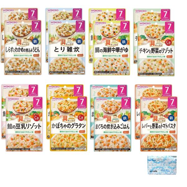 具たっぷりグーグーキッチン 7か月頃から 80g 全8種×2個 計16個セット 離乳食 ベビーフード...