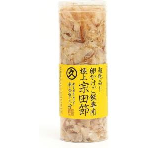 新谷商店 土佐清水産 宗田節 卵かけご飯専用宗田節 10g×2