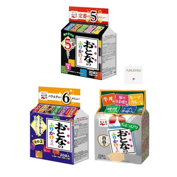 【セット買い】永谷園 おとなのふりかけ ミニ / その1 / その2 / 青春編 16種メニュー 計...