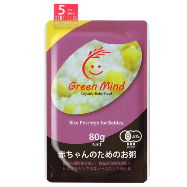 GreenMind(グリーンマインド) 赤ちゃんのためのお粥 [ さつまいも ／ 5ヶ月 頃から] ...