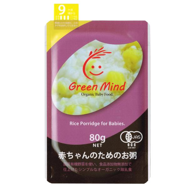 GreenMind(グリーンマインド) 赤ちゃんのためのお粥 [ さつまいも ／ 9ヶ月 頃から] ...