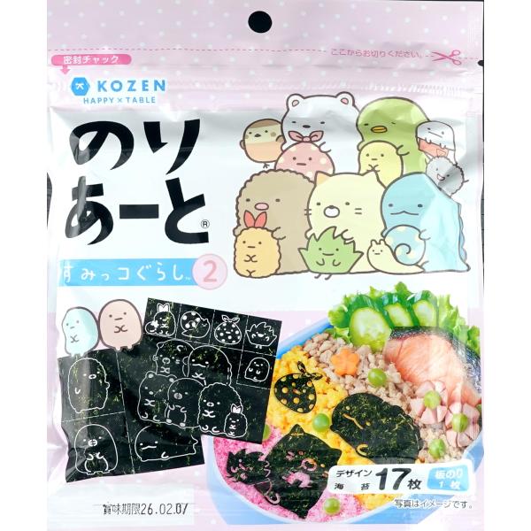 のりあーと すみっコぐらし2 デザイン海苔17枚 (板のり1枚) X 5袋