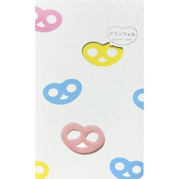 【箱付き・グミッツェル12個入り】ヒトツブカンロ グミッツェル お菓子 入手困難 お土産 プレゼント...