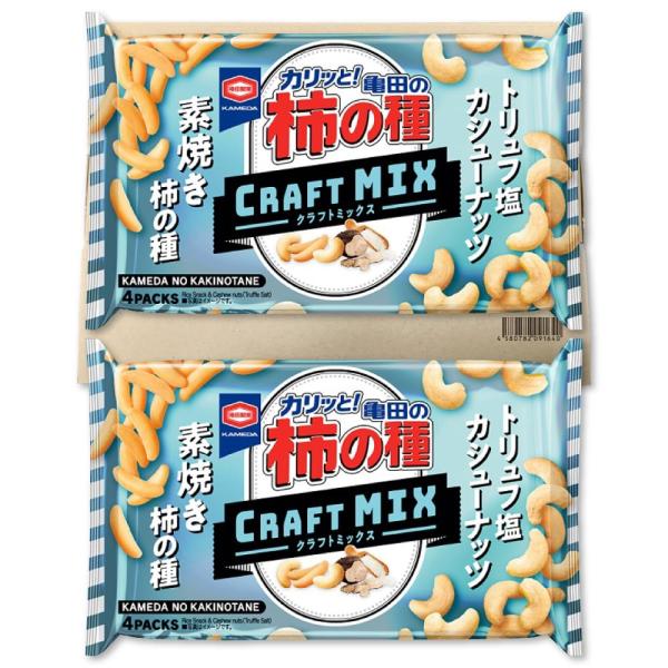 亀田製菓 クラフト MIX カシューナッツ 4袋詰 70g ×2袋 PSJBOX 柿ピー 柿の種 せ...