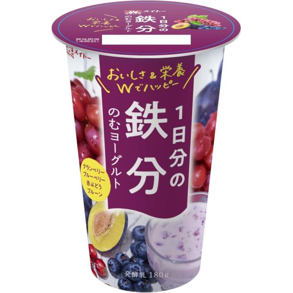 協同乳業 メイトー １日分の鉄分のむヨーグルト 180g× 20個【クール便】飲むヨーグルト よーぐ...