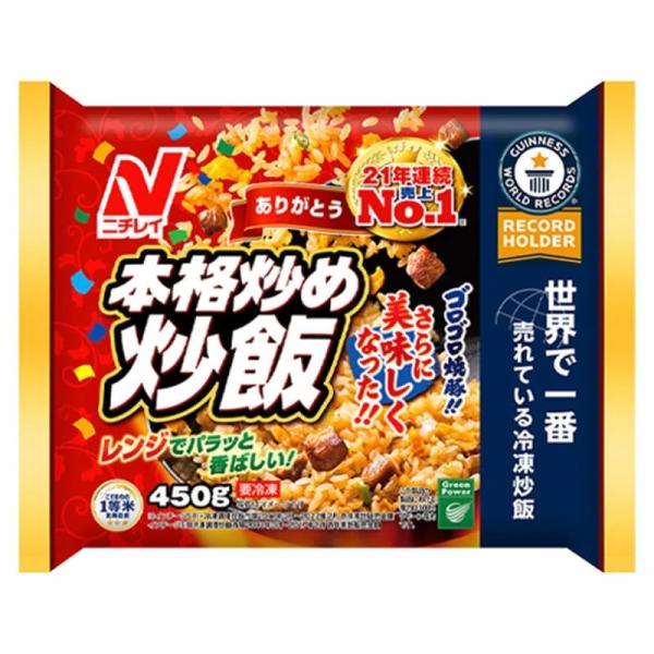 本格炒め炒飯　ニチレイ 冷凍 炒飯 チャーハン 焼飯 サタプラ サタデープラス ランキング
