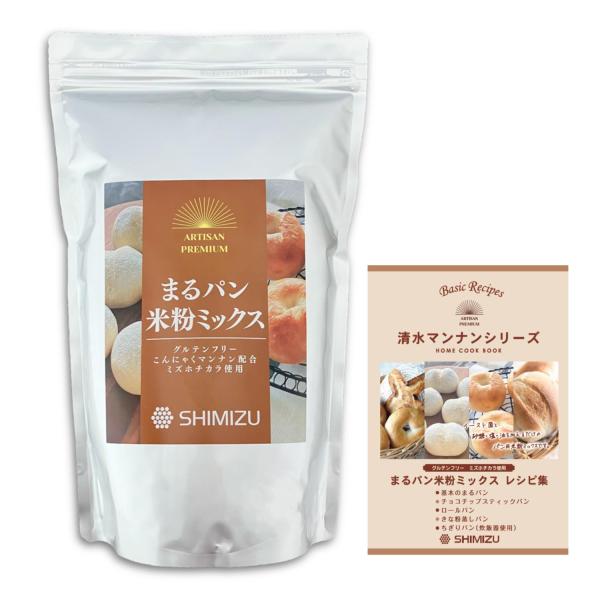 清水化学 国産 まるパン 米粉 ミックス 1kg×1袋 こんにゃくマンナン 配合 サイリウム 配合 ...