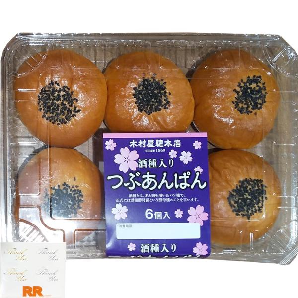 RR 木村屋總本店 木村屋のパン (つぶあんぱん 6個入り) サンクスシールセット
