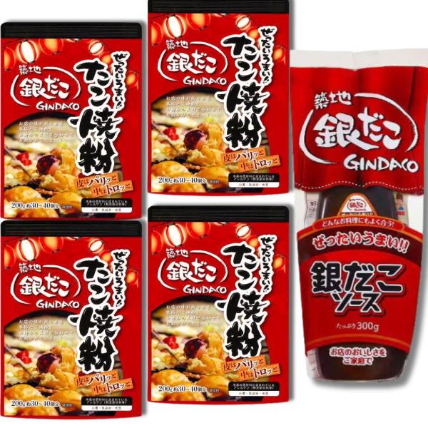 【お買得】築地銀だこ ぜったいうまいヒミツのたこ焼粉 4袋 200g×4(800g) 銀だこソース ...