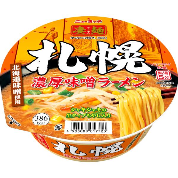 ヤマダイ(株) ニュータッチ 凄麺札幌濃厚味噌ラーメン 164g ×12個