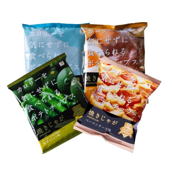 【カロリーを気にせずに食べられるポテトチップス 】焼きじゃがPREMIUM うすしお味 コンソメ味 ...