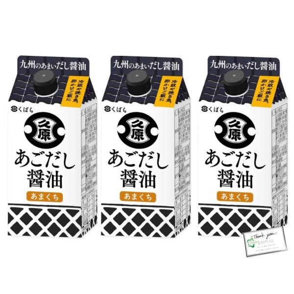 くばら 卓上醤油 あまくち あごだし醤油 200ml×3本セット 久原 お刺身 冷奴 お浸し 食卓 ...