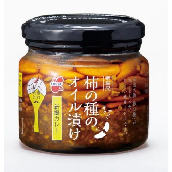 阿部幸製菓 柿の種のオイル漬け 新潟カレー