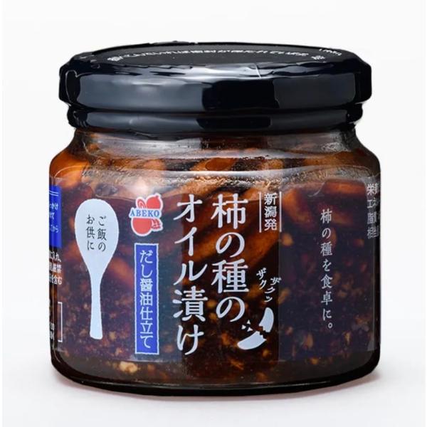 【がっちりマンデーで紹介】柿の種のオイル漬け だし醤油仕立て 阿部幸製菓 新潟 小千谷 おつまみ ご...