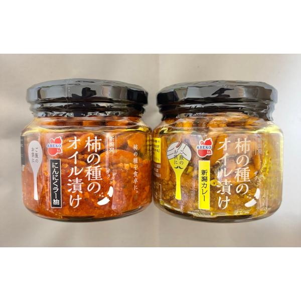 【がっちりマンデーで紹介】新潟 柿の種のオイル漬け にんにくラー油 160g 新潟カレー 162g ...