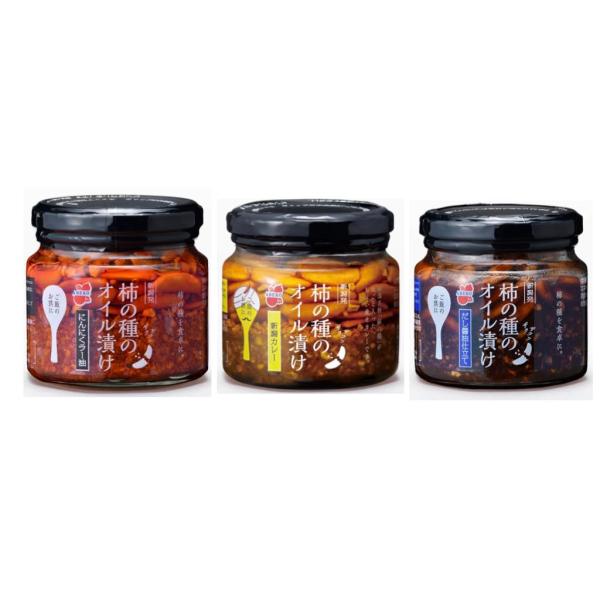 (お試し3種セット) 柿の種 のオイル漬け にんにくラー油 160g・新潟カレー 162g・だし醤油...