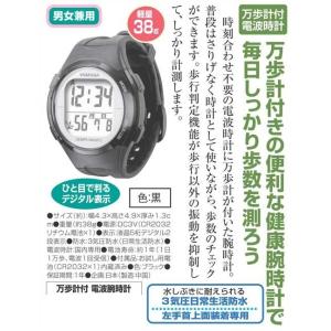 万歩計 腕時計 デジタル 電波時計 メンズ レ...の詳細画像1