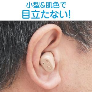 小型耳穴式集音器 集音器 高齢者 充電式耳穴集...の詳細画像2