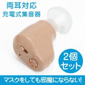 集音器 高齢者 軽量 耳穴型 両耳対応 Type-C充電 Amazon.co.jp: 集音器 高齢者 しゅうおんき イヤホン型【2025年