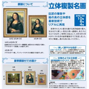 フェルメール 真珠の耳飾りの少女 6号 立体複...の詳細画像2