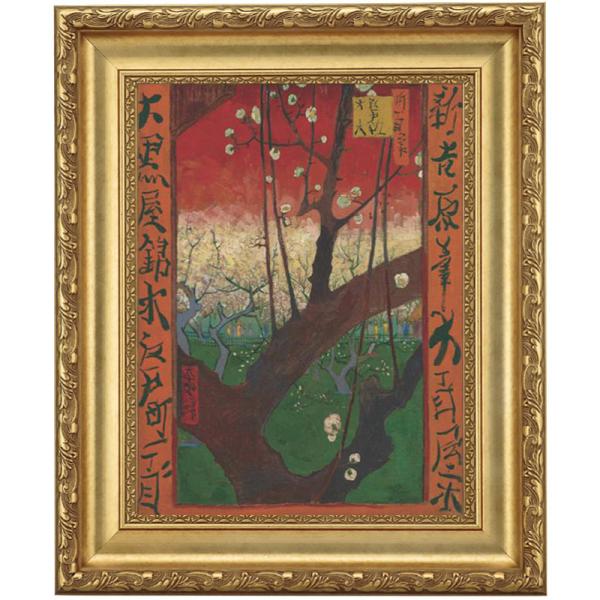 ゴッホの絵 ゴッホ 梅の開花 4号 立体複製名画 額付き 壁掛け 有名画家 アートの友社 絵画 イン...