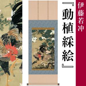 日本画 鶏の絵の商品一覧 通販 Yahoo ショッピング