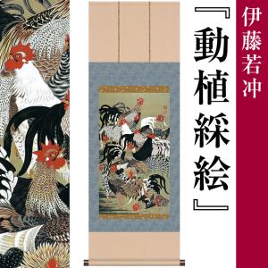 日本画 鶏の絵の商品一覧 通販 Yahoo ショッピング
