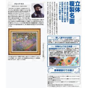 モネ ジヴェルニーのモネの庭 10号 立体複製...の詳細画像2
