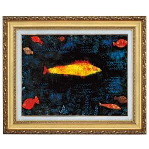 パウル・クレー 黄金の魚 4号 立体複製名画 額付き 壁掛け 有名画家