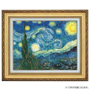 ゴッホ ひまわり 4号 立体複製名画 額付き 壁掛け 有名画家 アートの友