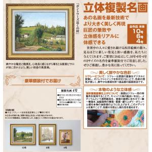 ピサロ 画家 カミーユ・ピサロ ポントワーズ近...の詳細画像2