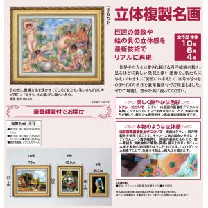 絵画 ルノワール 大きい ルノワール 浴女たち...の詳細画像2