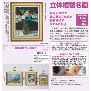 マネ 花瓶のライラックとバラ 4号 立体複製名...の詳細画像2
