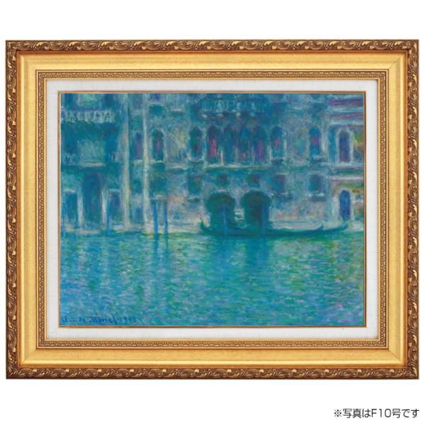 モネ ヴェニスのパラッツォ・ダ・ムラ 6号 立体複製名画 額付き 壁掛け 有名画家 インテリア 絵画...