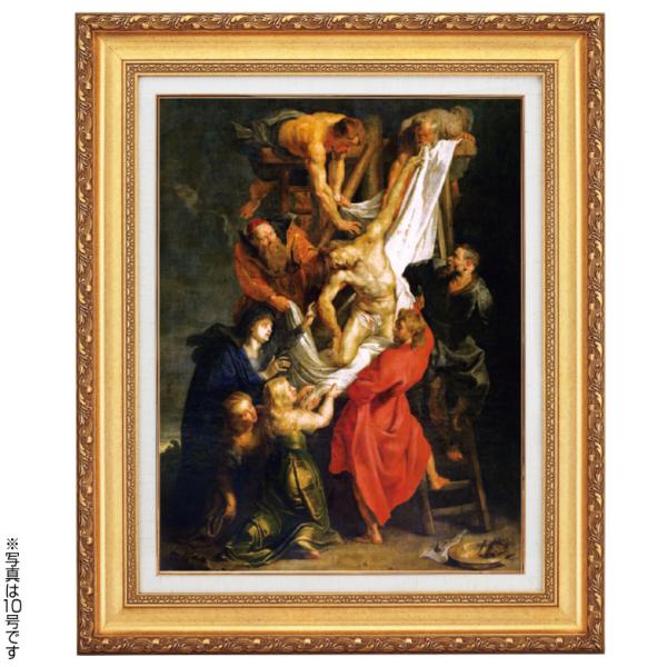 ルーベンス 作品 キリストの降架 6号 立体複製名画 額付き 壁掛け 有名画家 アートの友社