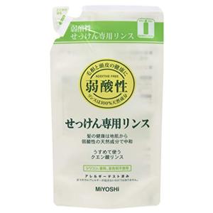 ミヨシ石鹸 無添加せっけん 専用リンス 詰替用 300ML｜エレガライフYahoo!ショップ