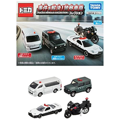 タカラトミー『 トミカ ギフト 事件を解決! 警察車両コレクション 』 ミニカー