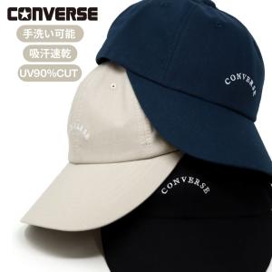 キャップ 帽子 コットン 送料無料 コンバース レディース フリーサイズ 春夏 綿 手洗い可能 CONVERSE メンズ UVカット 日よけ