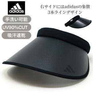 サンバイザー 日よけ UVカット adidas 送料無料 紫外線対策 アディダス クリップバイザー レディース つば広 帽子 バイザー ブラック