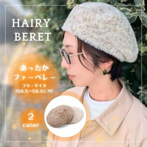 NAMIKI レオパード ベレー帽 日本製 ファーベレー アニマル 総柄