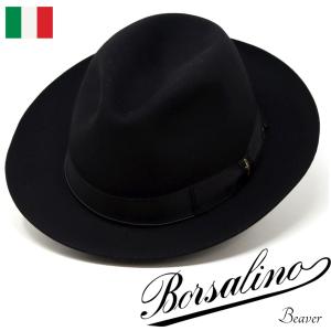 【SK】　Borsalino 黒ハット Borsalino フェルトハット 中折れハット ボルサリーノ ハット