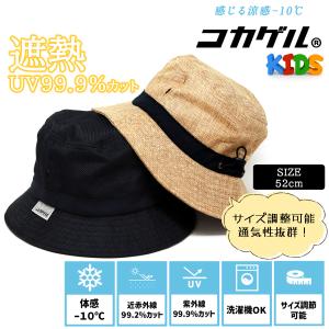 トミカ TOMICA 春夏 子供服 キャップ キッズ 帽子 メッシュキャップ 車