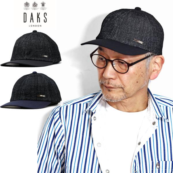 キャップ 春 夏 ブランド DAKS ダックス からみ織り 通気性が良い 40代 50代 60代 6...