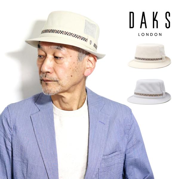 リネン アルペンハット メンズ 麻 ハット DAKS 紳士 アルペン 帽子 プレゼント 父の日 涼し...