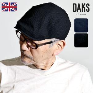 DAKS ハンチング メンズ 春 夏 ダックス サッカー生地 軽量 通気性 吸湿速乾 涼しい ブラック 大人 カジュアル 上品 シンプル 折りたたみ 持ち運び 日常使い｜ELEHELM帽子通販専門店