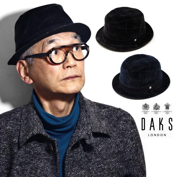帽子 ダックス ハット メンズ 男性 DAKS 秋冬 ベルベット アルペン 日本製 送料無料 チェッ...