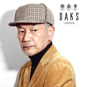 キャップ ブランド メンズ チェック柄 ダックス タグ付き DAKS 帽子 秋冬 ウール ワッペン パイピング 折り畳み可能 手洗い可能 ハウスチェック｜elehelm-hatstore